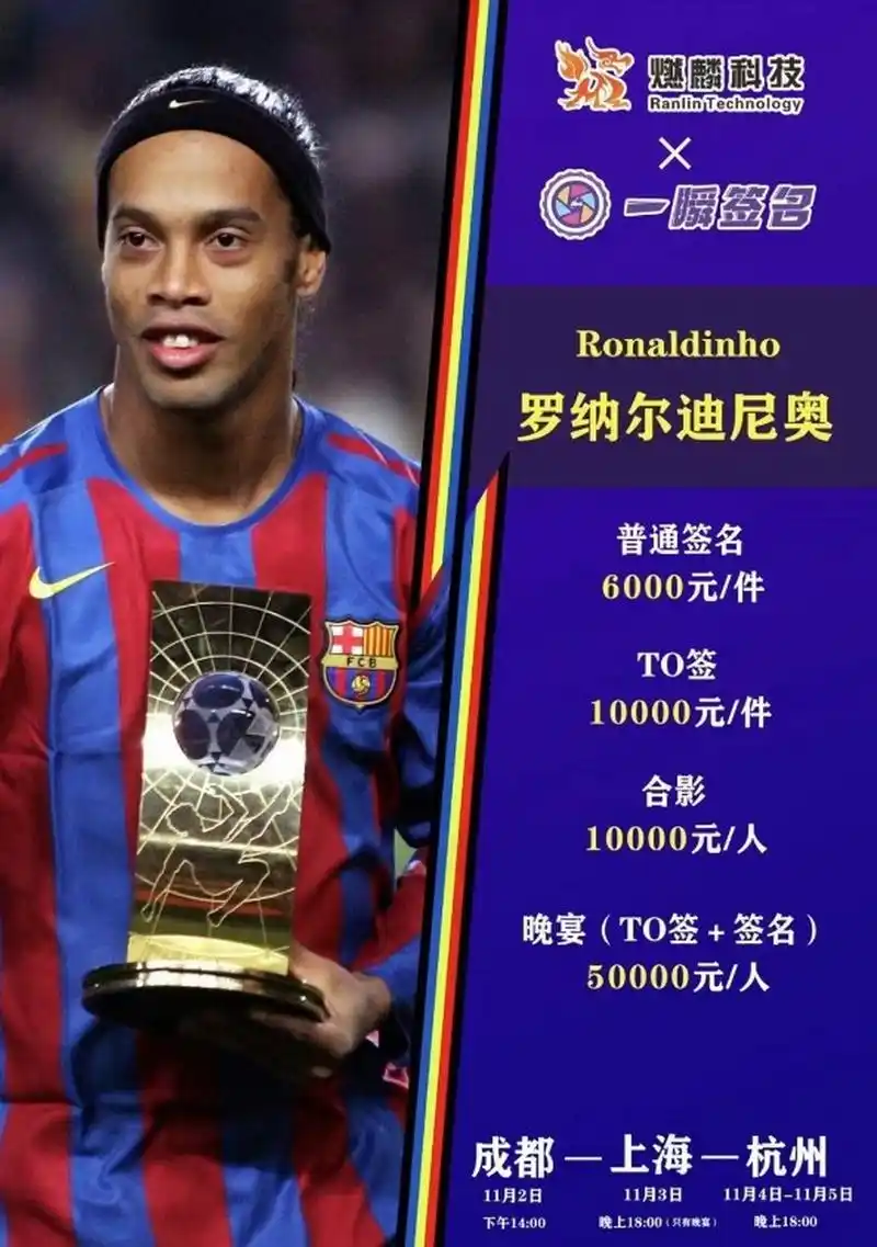 高的球员成